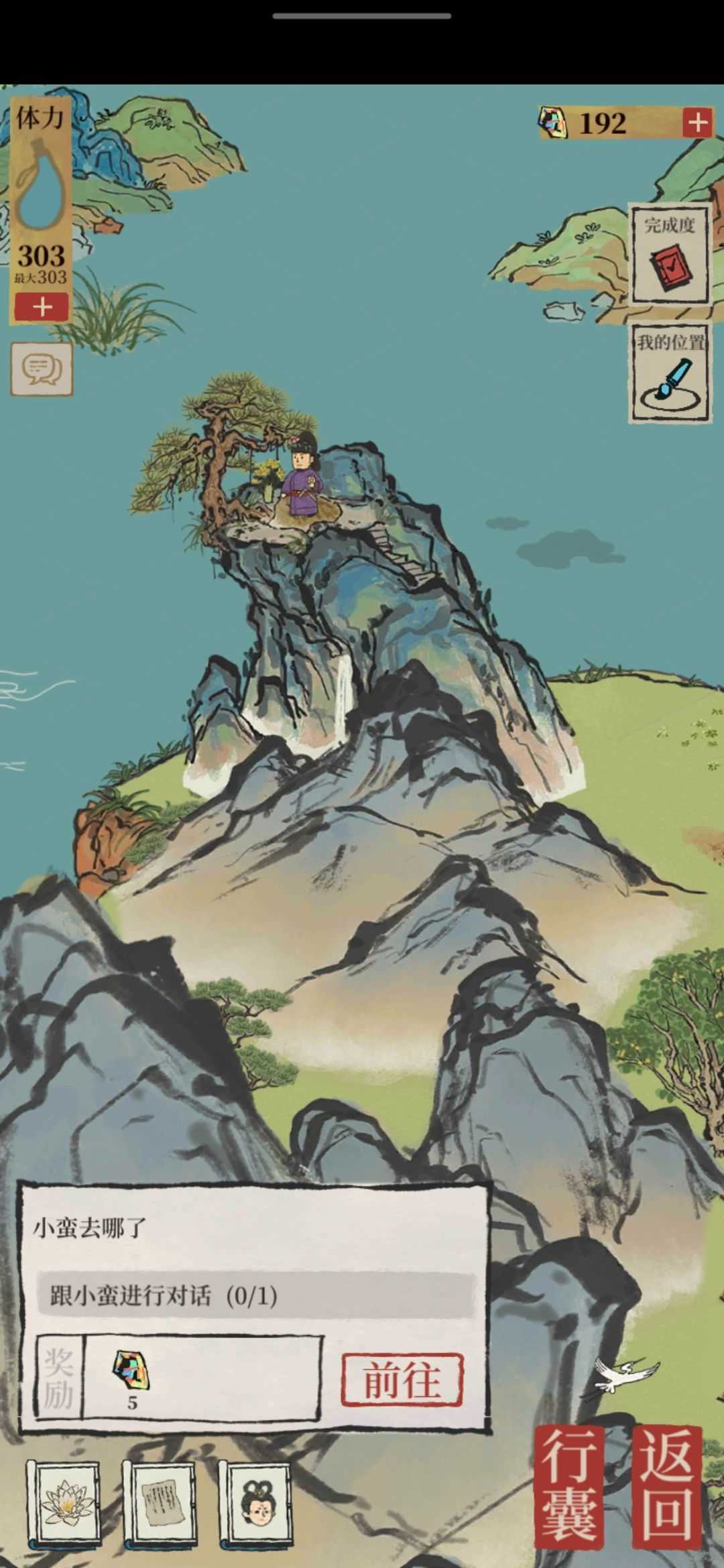 江南百景图官服截图