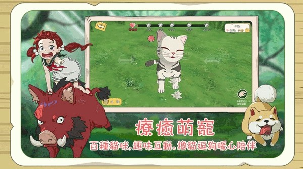 新小森生活截图