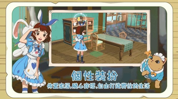 新小森生活截图