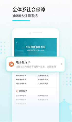 我的盐城社保缴费