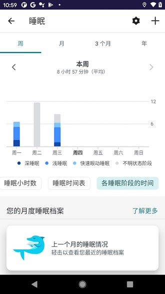 fitbit手环app截图