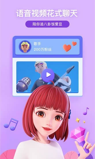 度晓晓智能语音聊天app截图