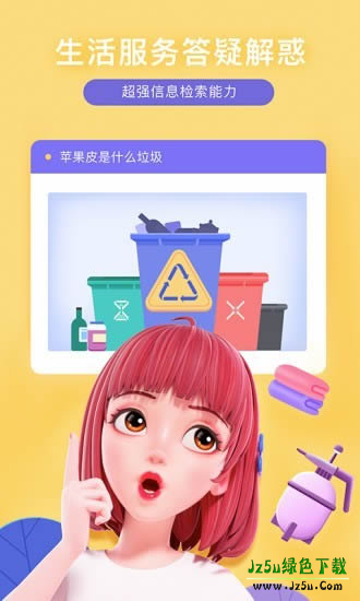 度晓晓智能语音聊天app