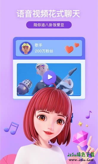 度晓晓智能语音聊天app