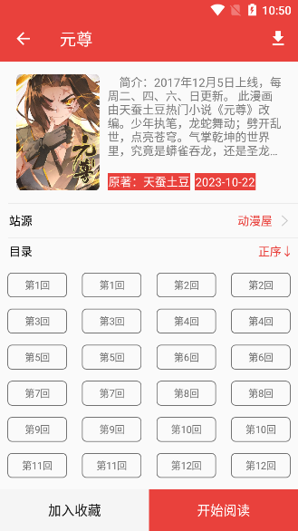 番茄漫画下拉式