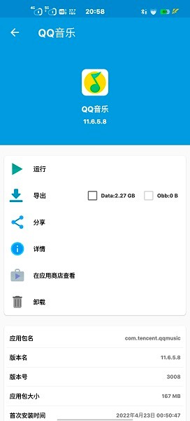 base.apk1截图
