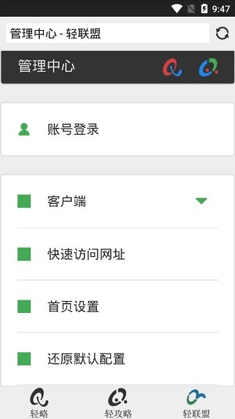 轻略搜索磁力引擎截图
