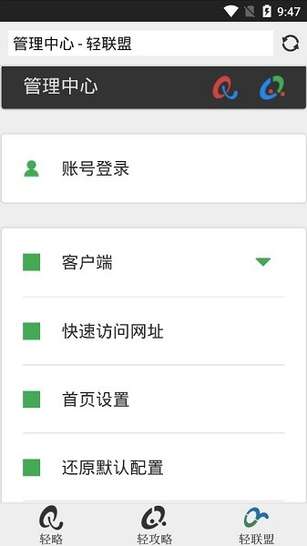 轻略搜索磁力引擎
