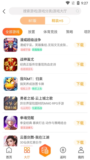 天象盒子gm截图