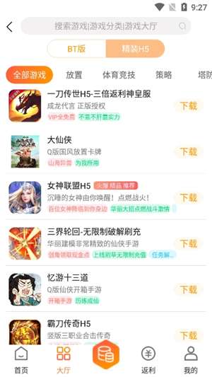 天象盒子gm截图