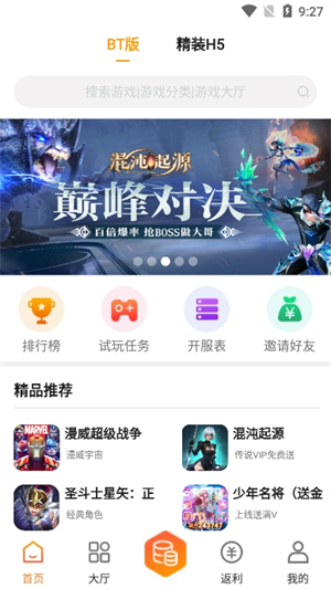 天象盒子gm截图