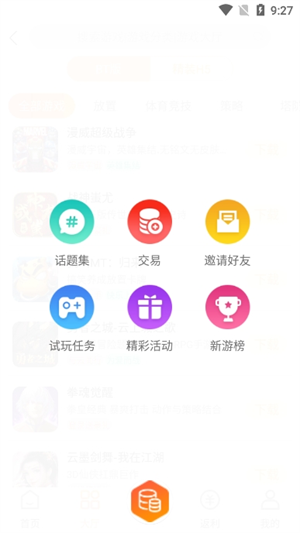 天象盒子gm截图