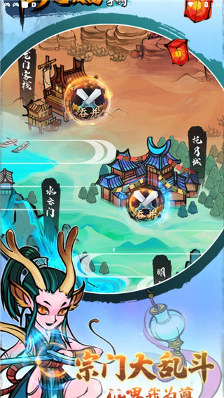 仙门致富手册截图