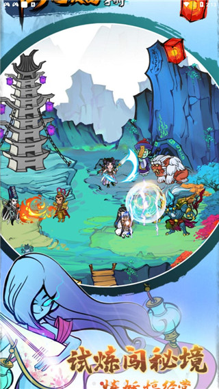 仙门致富手册截图