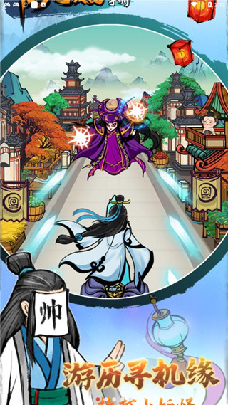 仙门致富手册截图