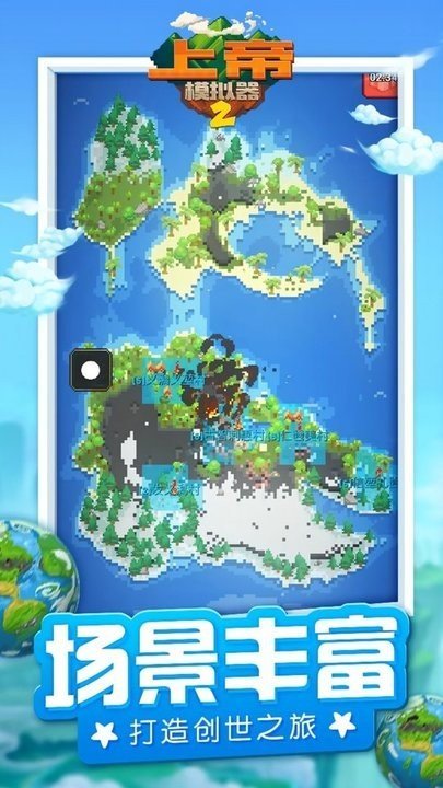 上帝模拟器2截图