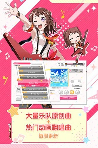 梦想协奏曲少女乐团派对截图4