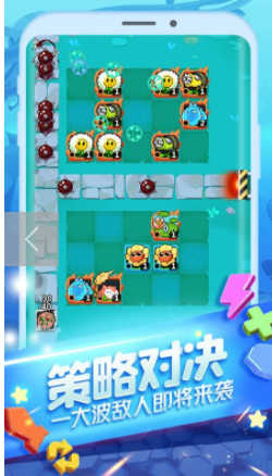 植物大作战截图