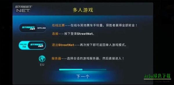 CarX Street手游官方正版