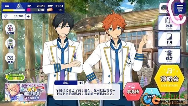 偶像梦幻祭2国际版