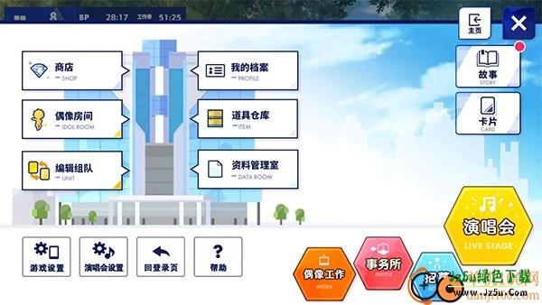 偶像梦幻祭2国际版