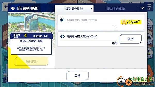 偶像梦幻祭2国际版