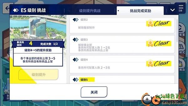 偶像梦幻祭2国际版