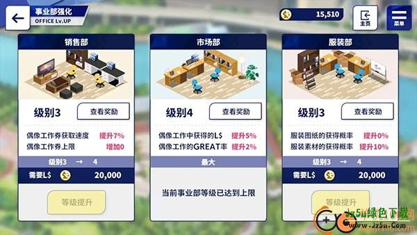 偶像梦幻祭2国际版