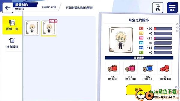 偶像梦幻祭2国际版