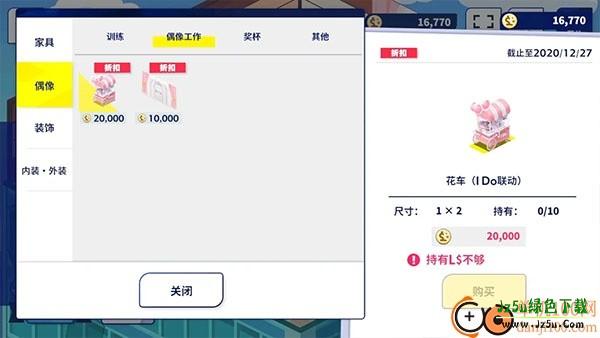 偶像梦幻祭2国际版