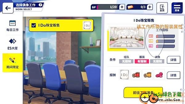 偶像梦幻祭2国际版