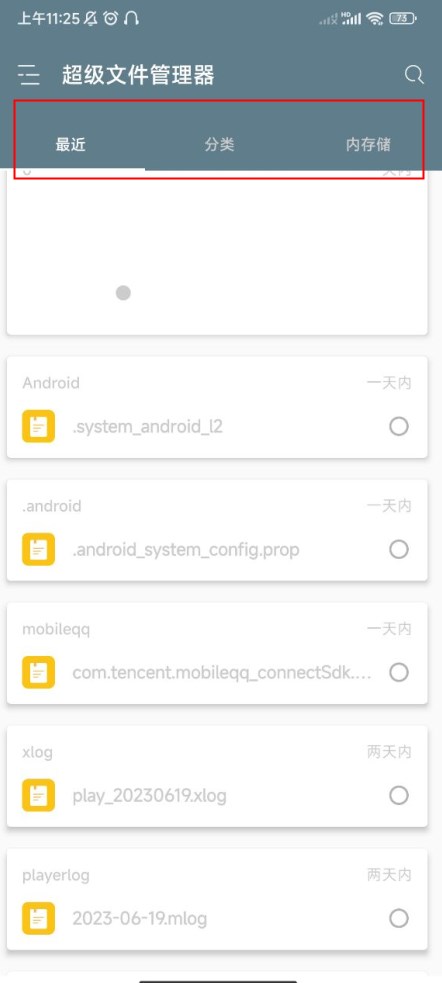 RE文件管理器root版
