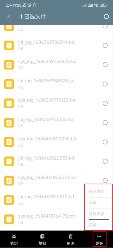 RE文件管理器root版