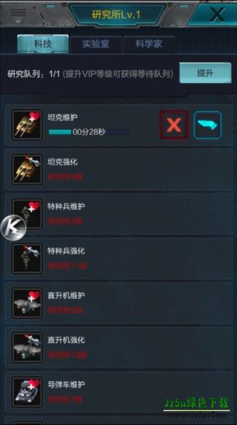 我的使命3k官方版截图3