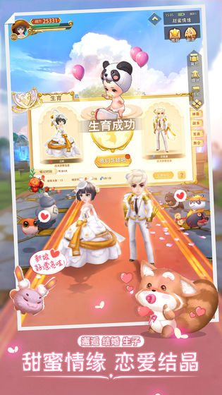 PVZ时空之旅截图