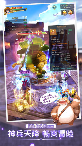 PVZ时空之旅截图