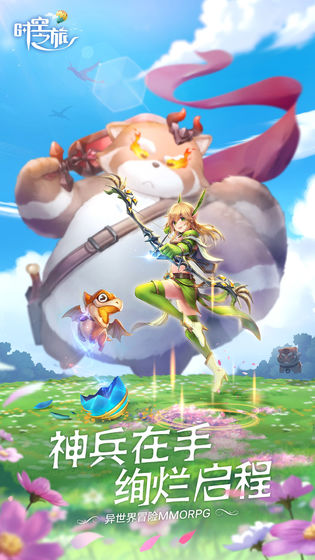 PVZ时空之旅截图