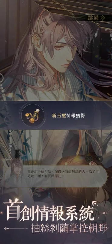 代号鸢官方版截图