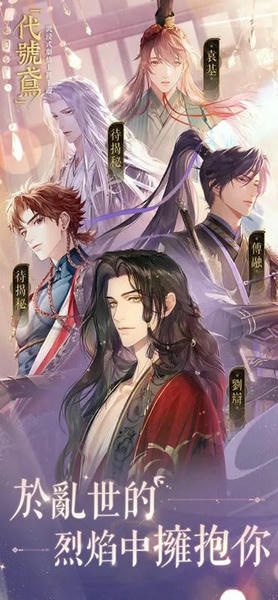 代号鸢官方版截图