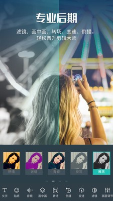 万兴喵影剪辑截图3