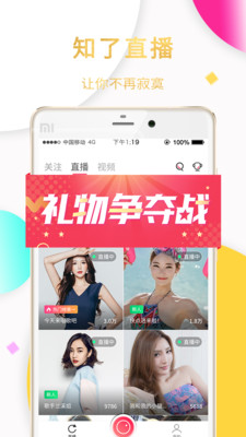 知了云课堂教师端