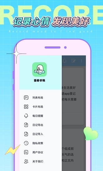 蛋卷出行截图3