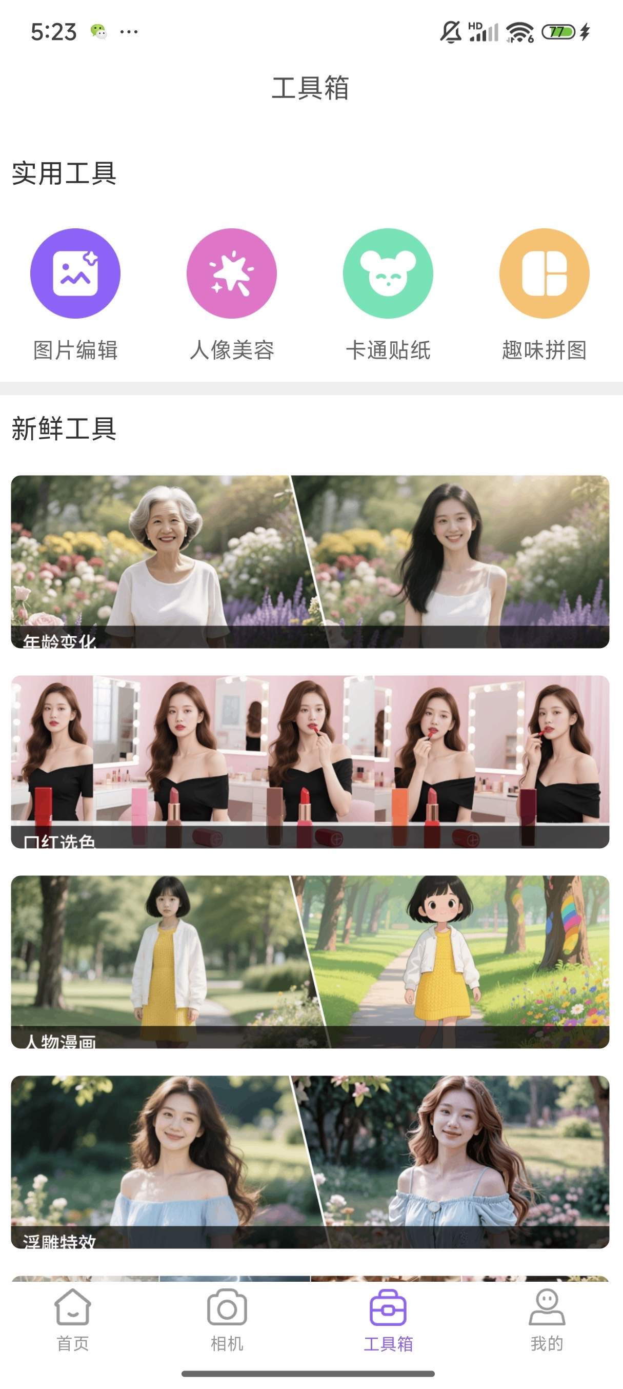 今日考勤水印相机