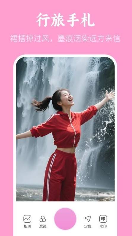 今日考勤水印相机