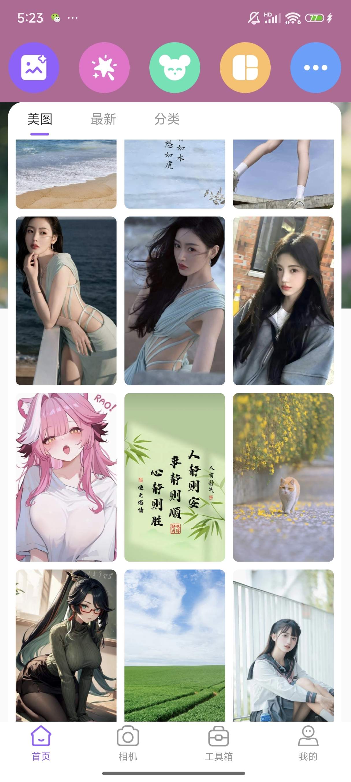 今日考勤水印相机