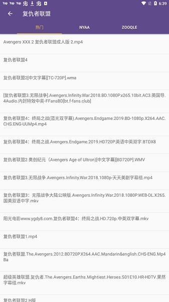 磁力搜索器引擎