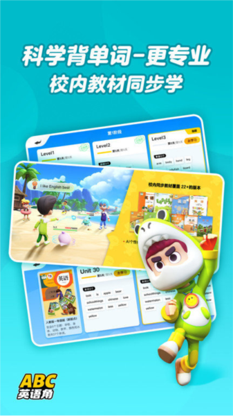 ABC英语角截图2