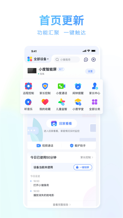 小度app截图