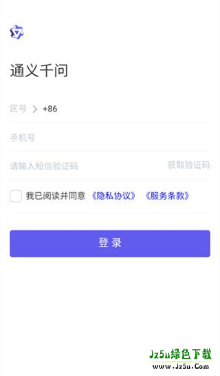 通义千问ai下载安装官网手机版