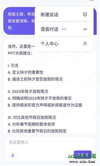 通义千问ai下载安装官网手机版